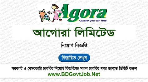 uttara online bd|Agora Limited.